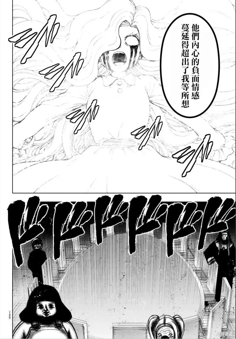 第107话 第5页