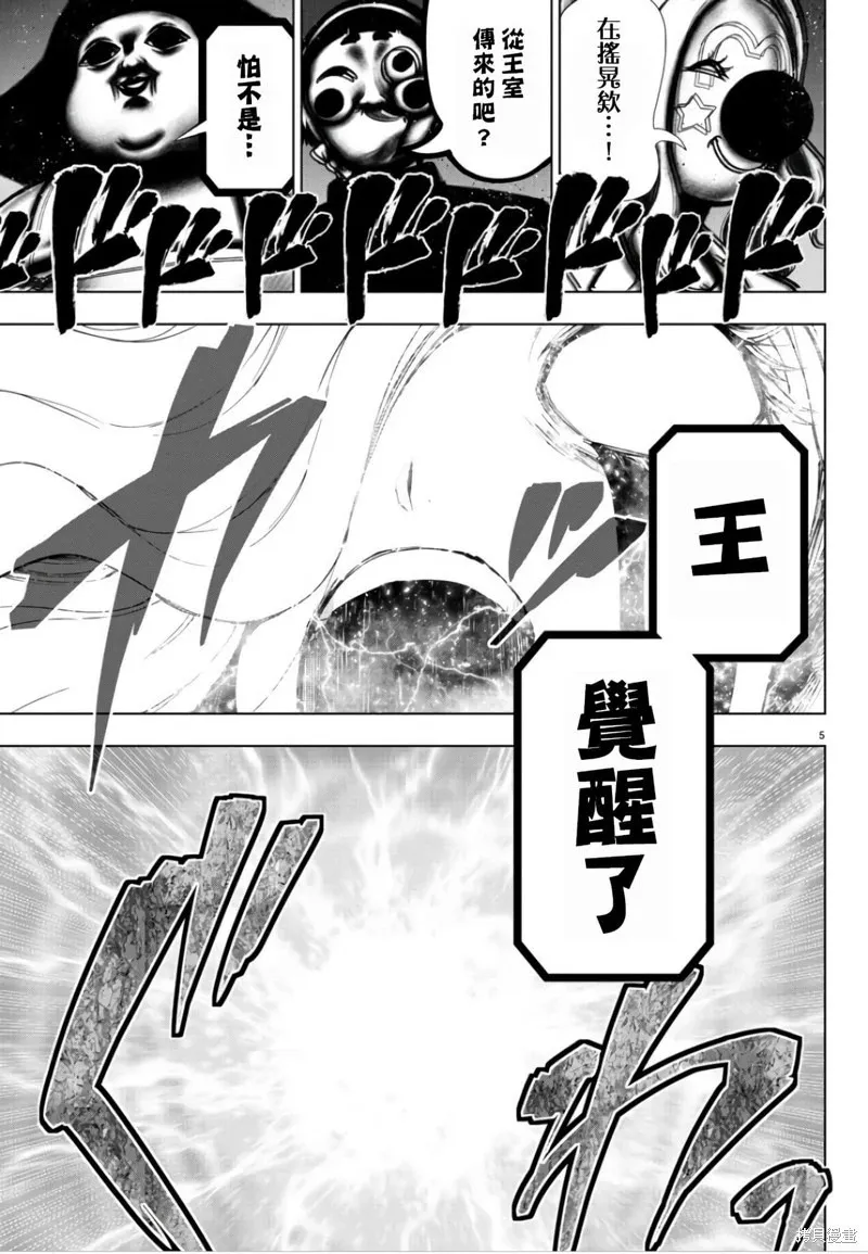 第107话 第6页