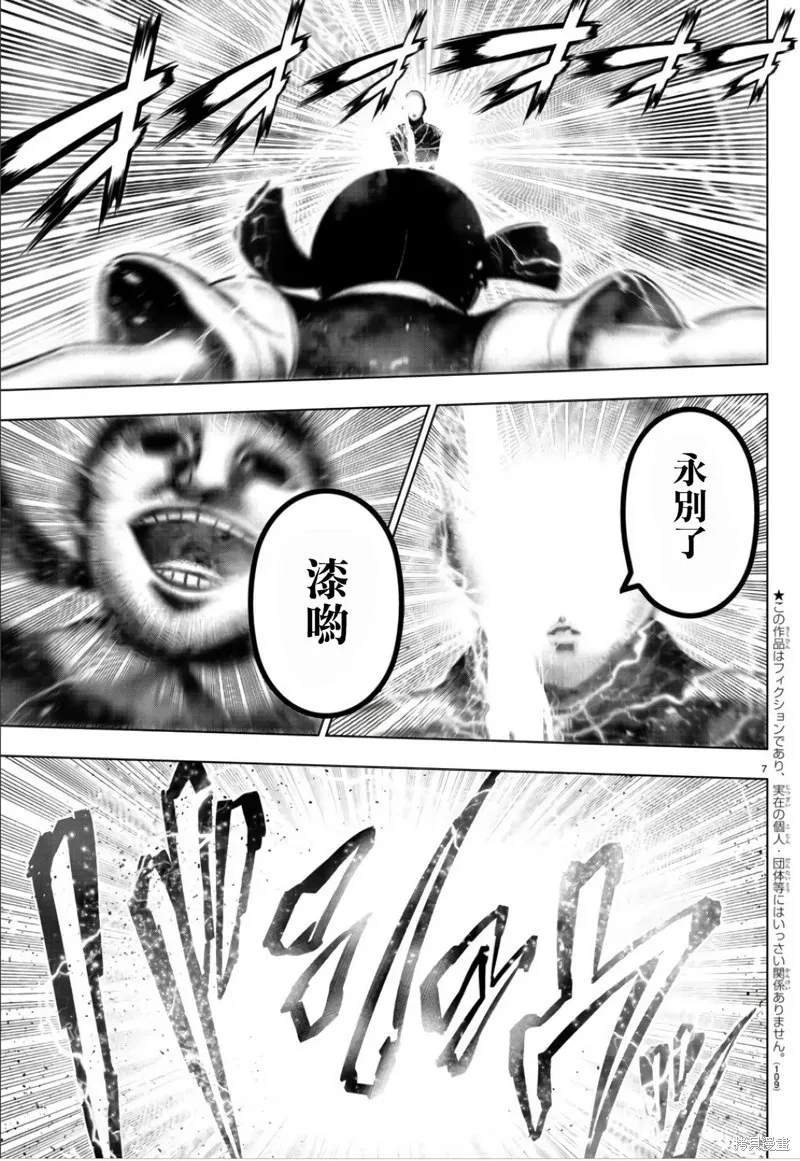 第107话 第8页