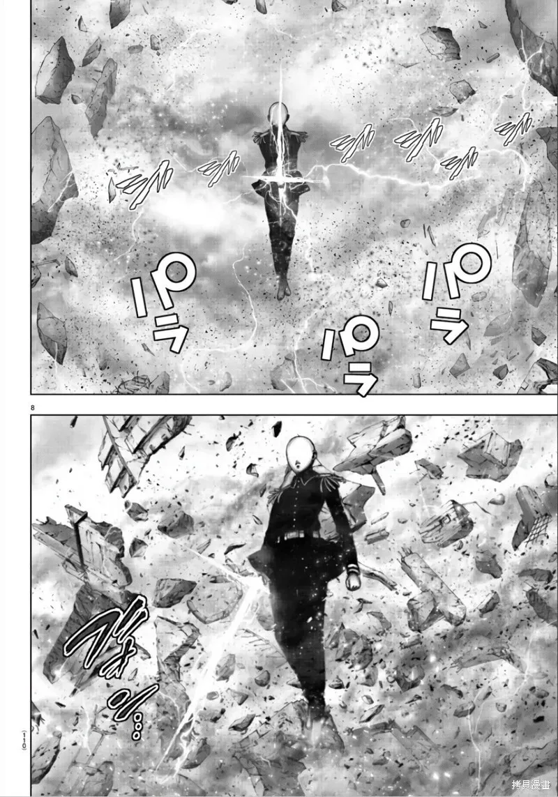 第107话 第9页