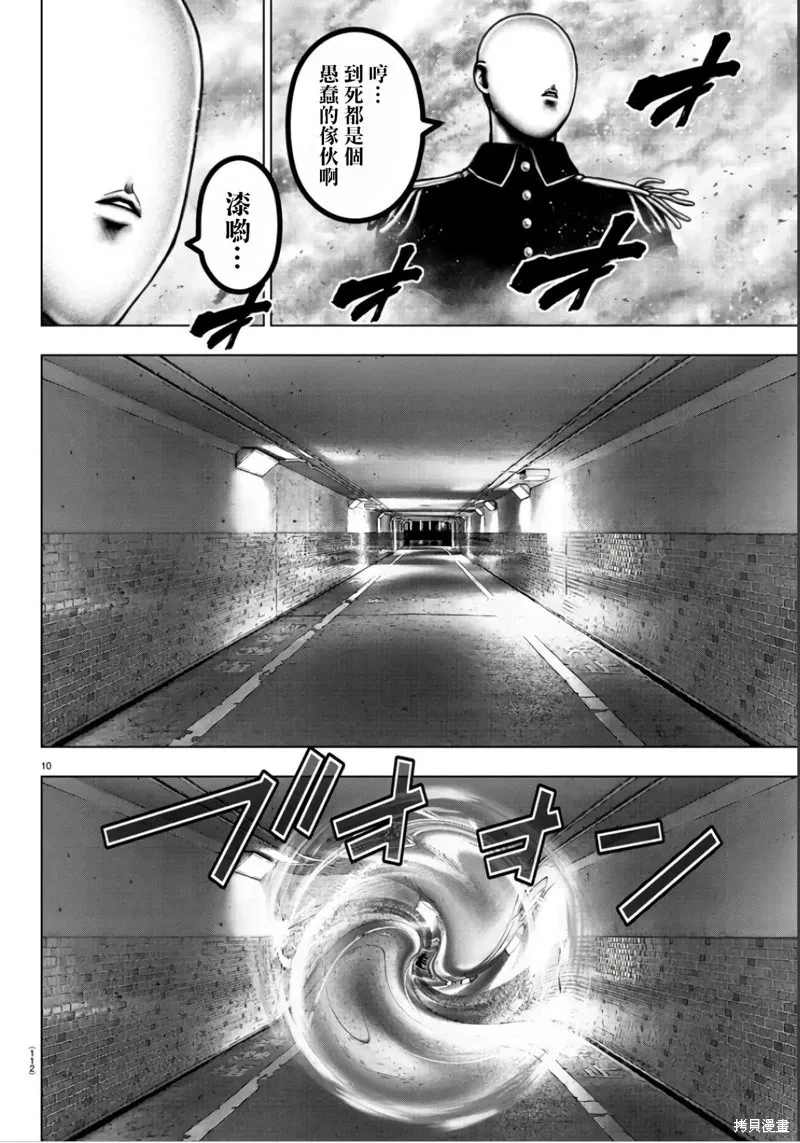 第107话 第11页