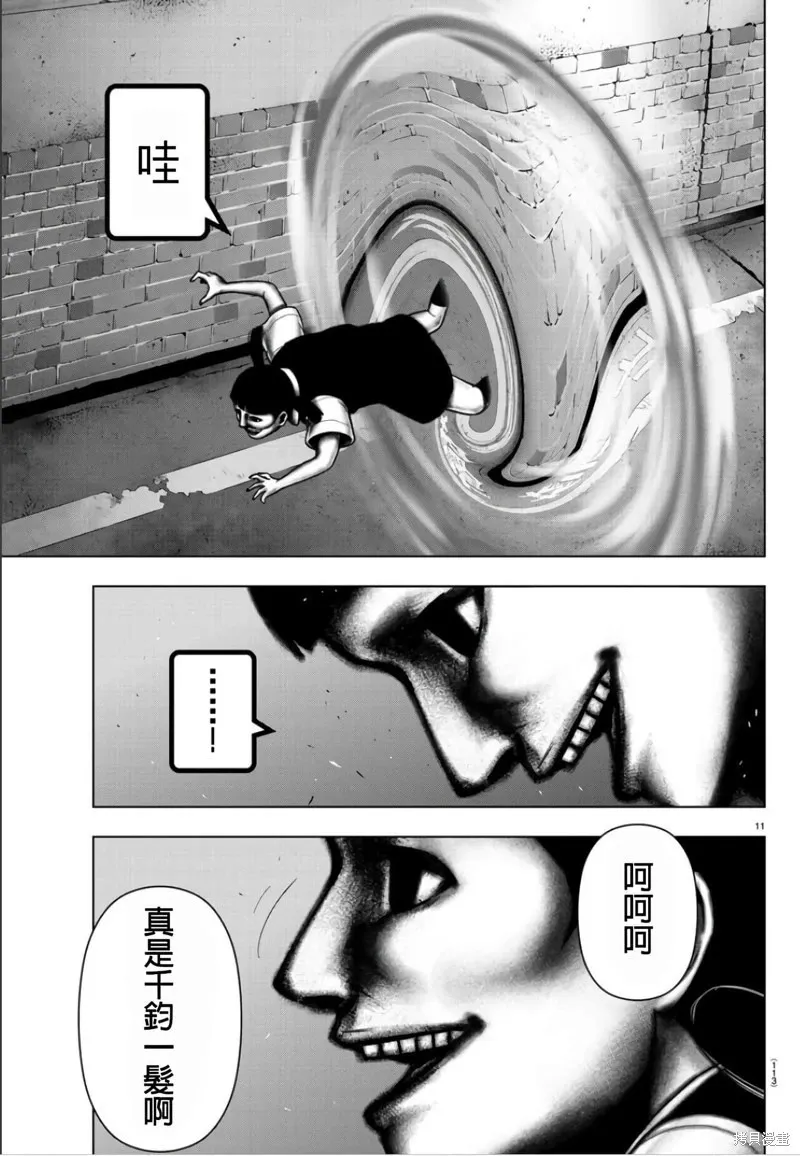 第107话 第12页