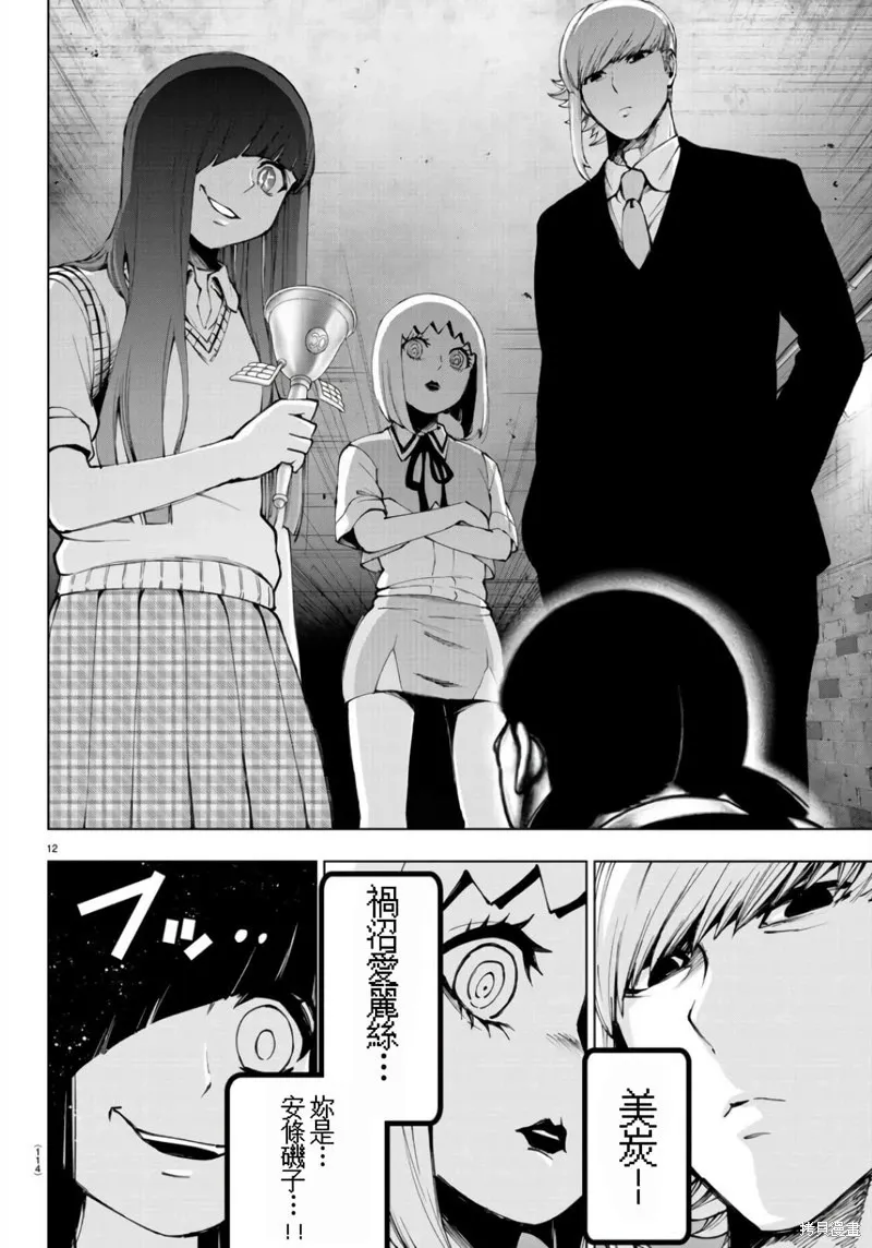 第107话 第13页