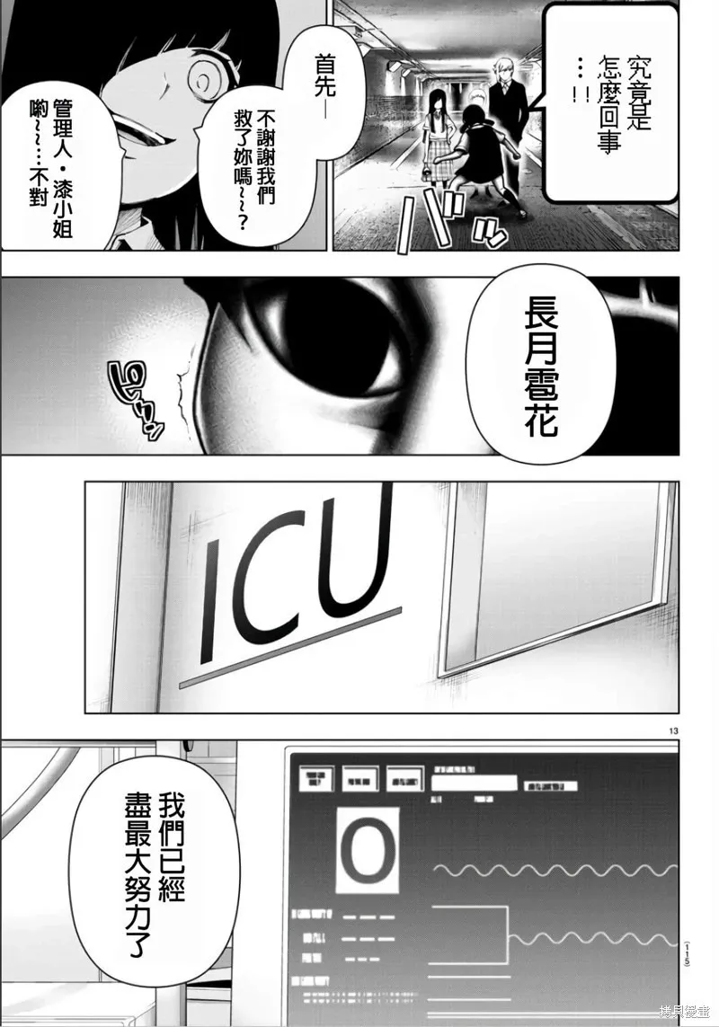 第107话 第14页