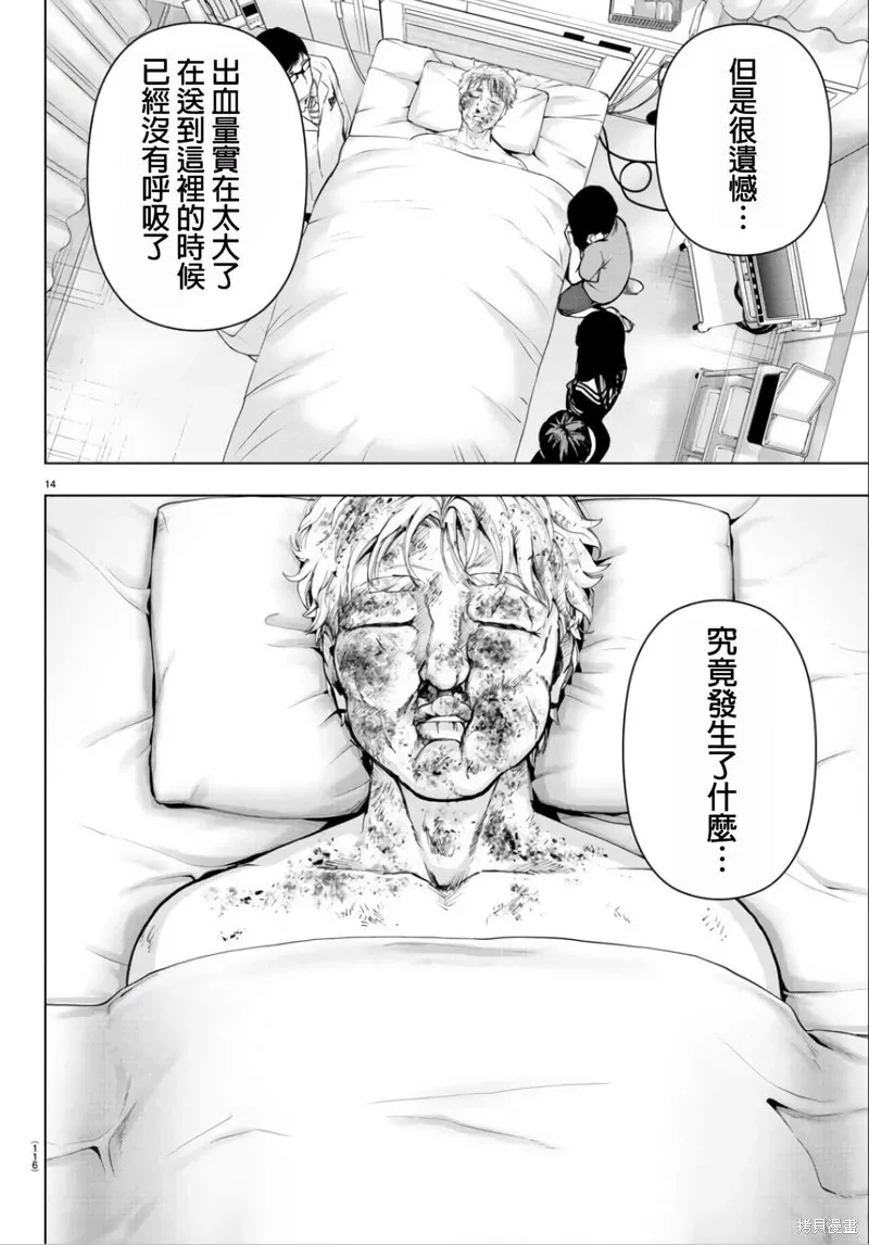 第107话 第15页