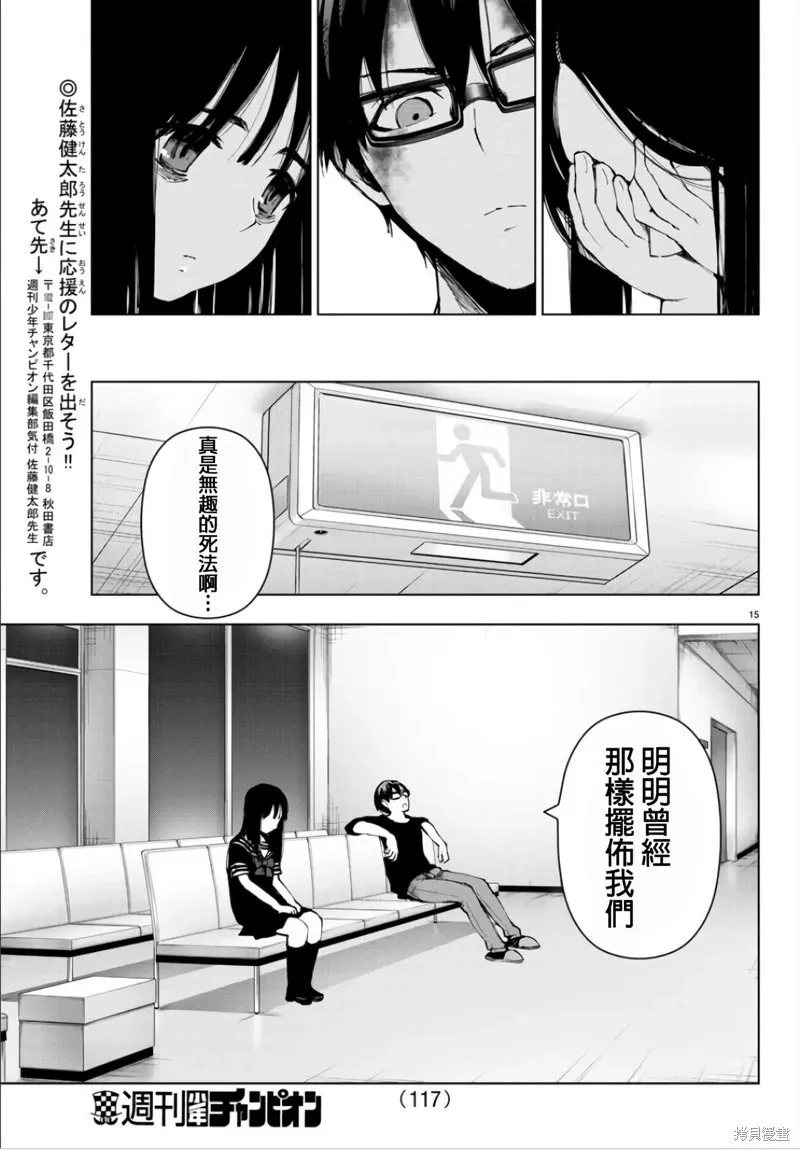 第107话 第16页