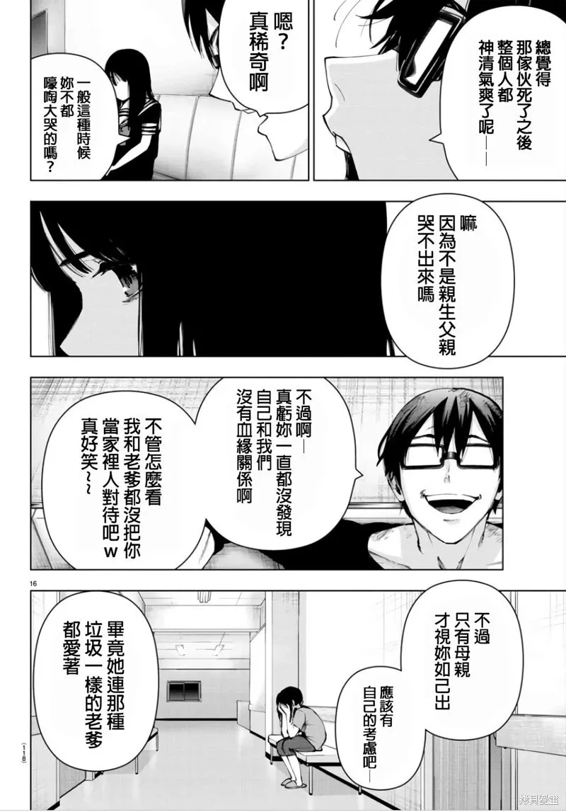 第107话 第17页
