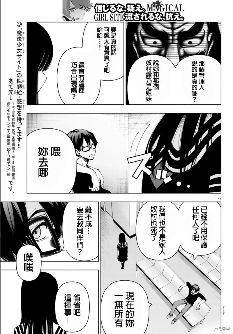 第107话 第18页