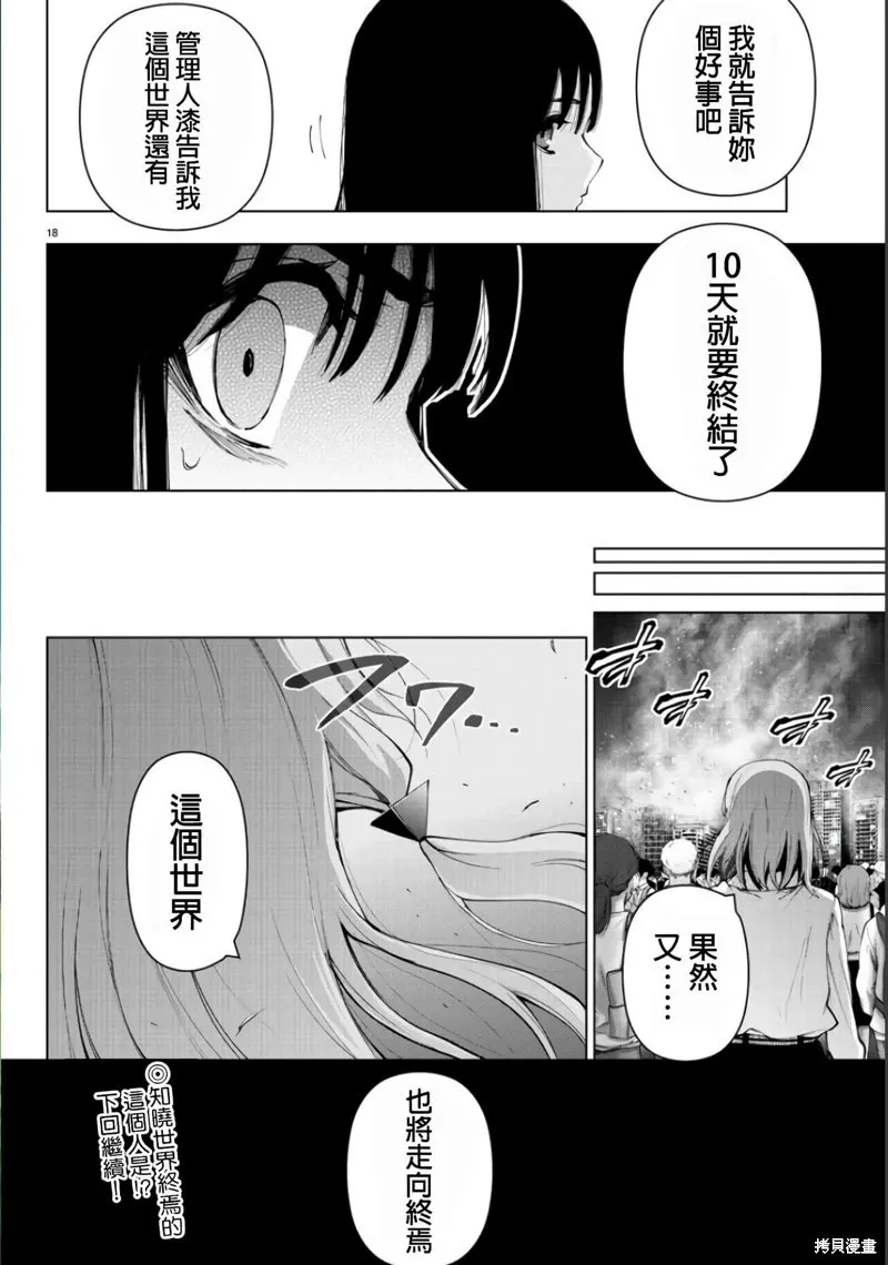 第107话 第19页