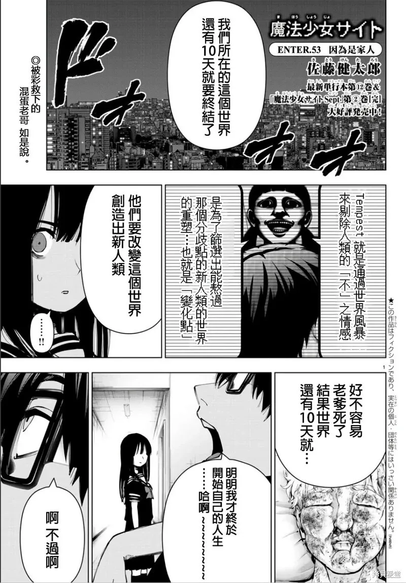 第107话 第24页