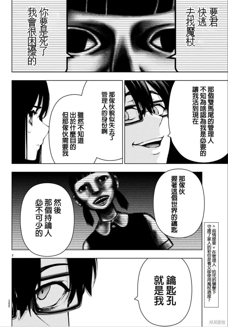 第108话 第2页