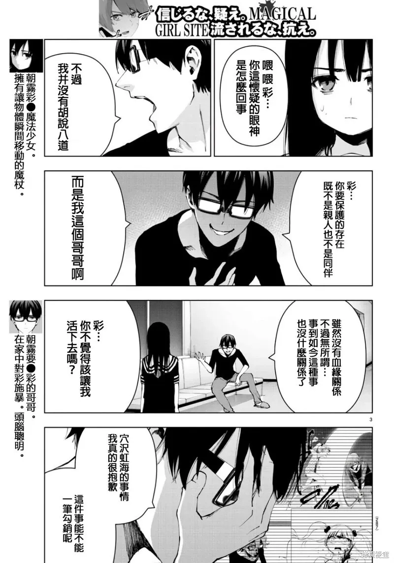 第108话 第3页
