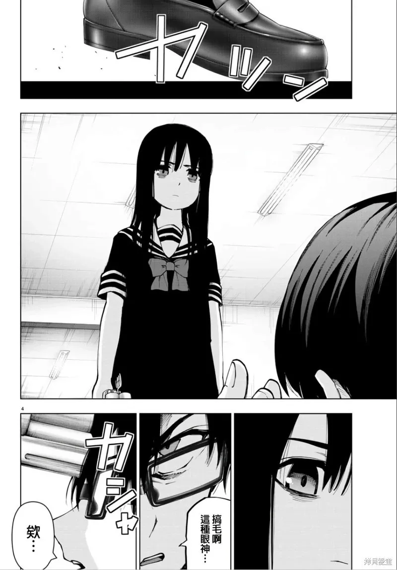 第108话 第4页