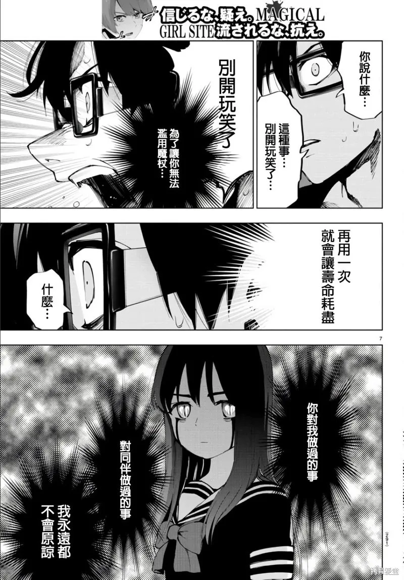 第108话 第7页