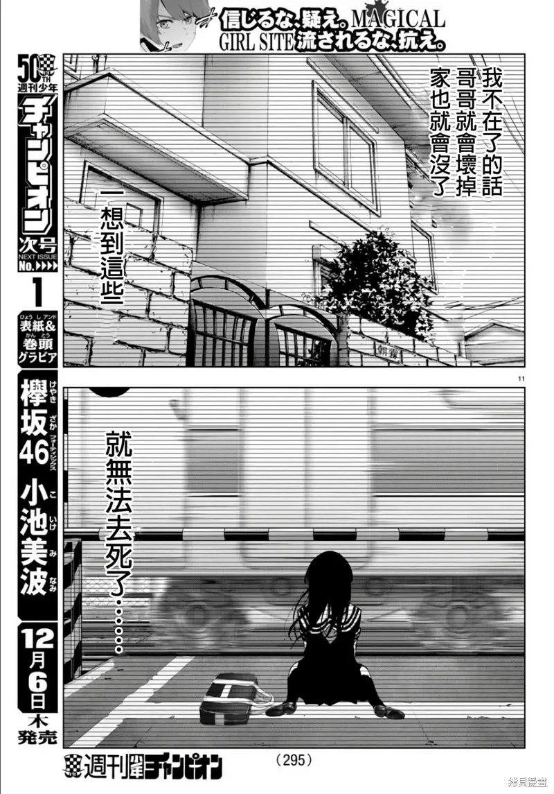 第108话 第11页