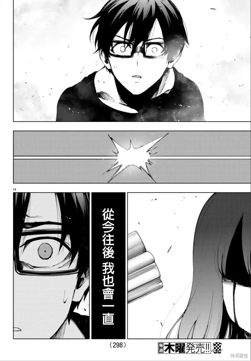 第108话 第14页