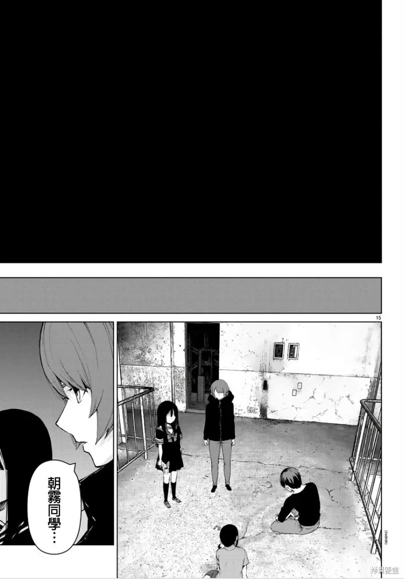 第108话 第15页