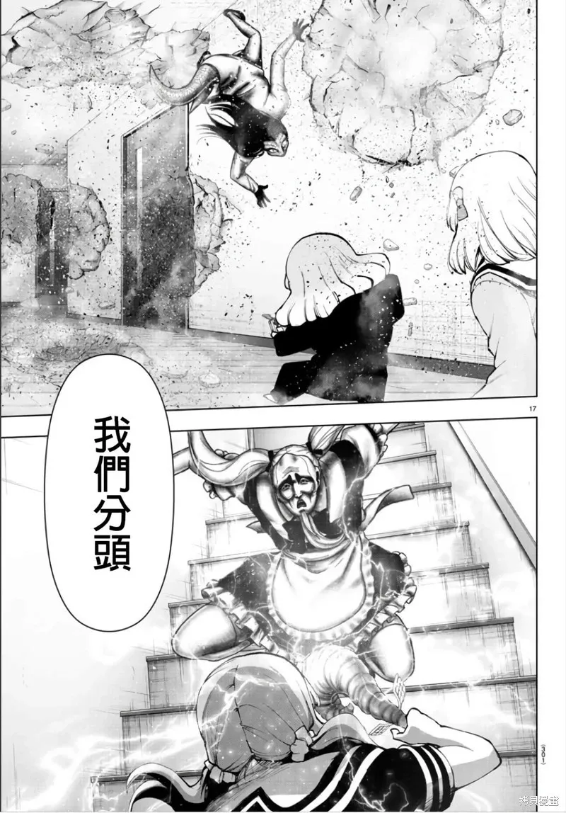 第108话 第17页