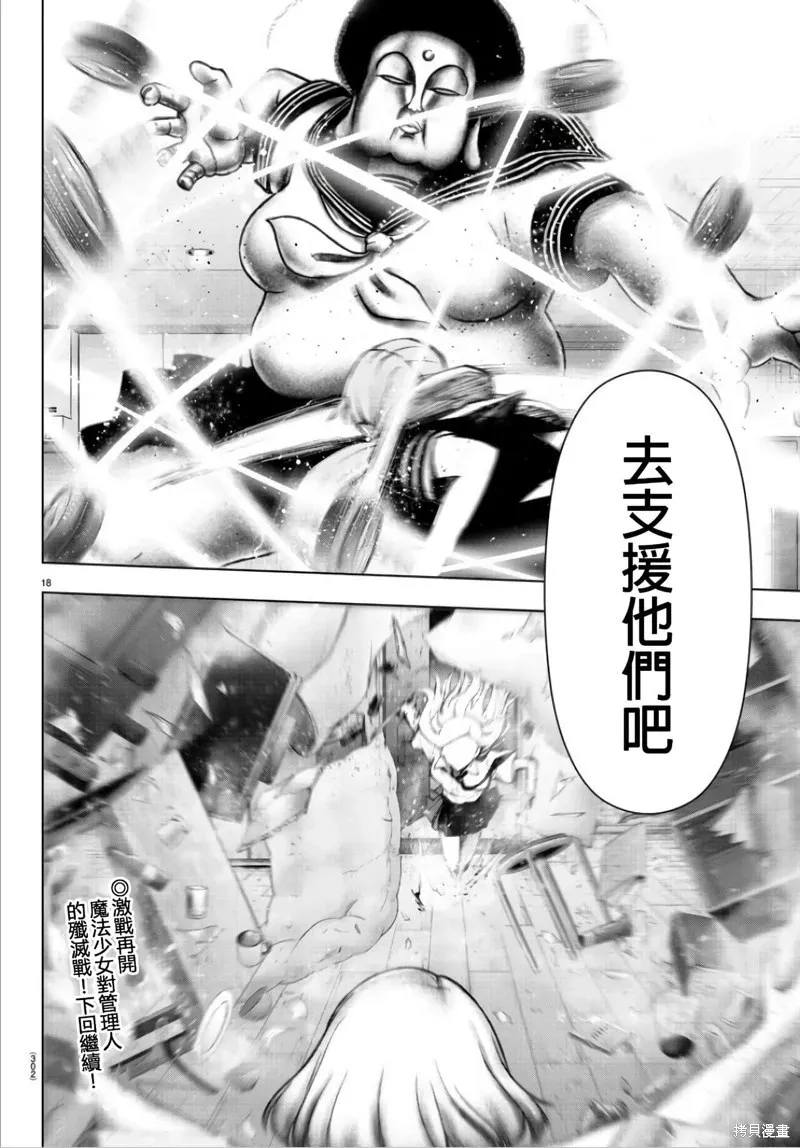 第108话 第18页