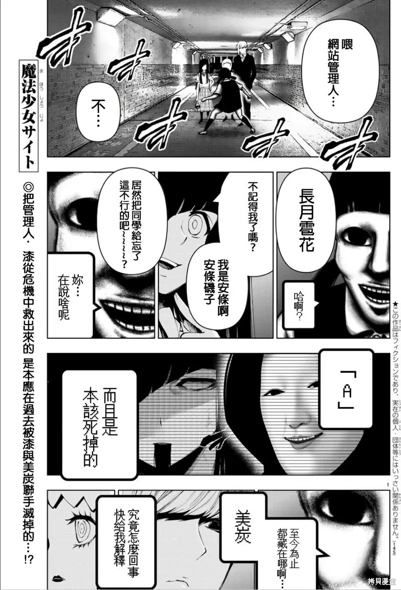 第108话 第22页