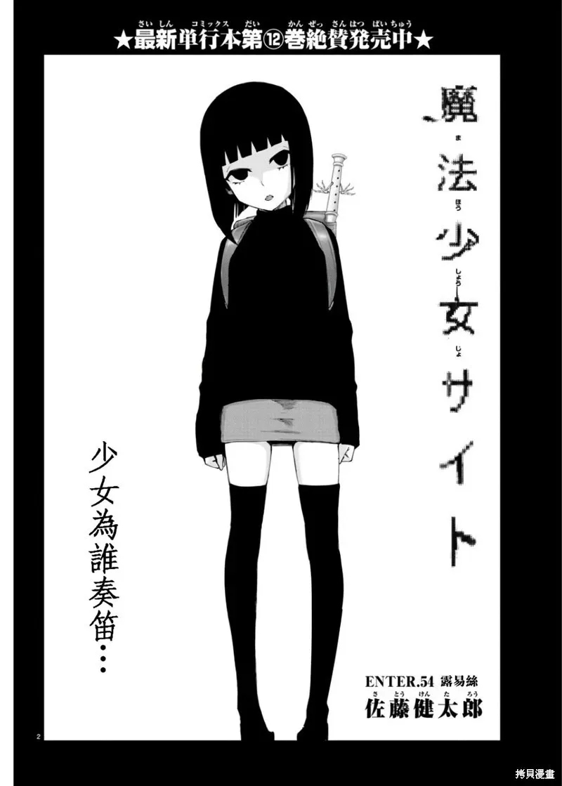 第108话 第23页