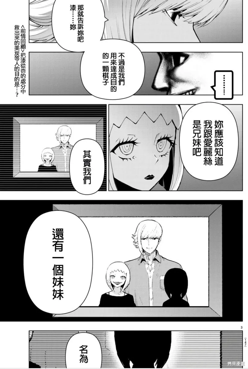 第109话 第3页