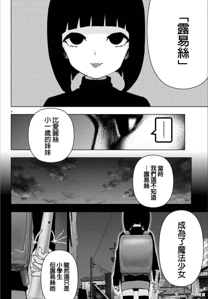 第109话 第4页