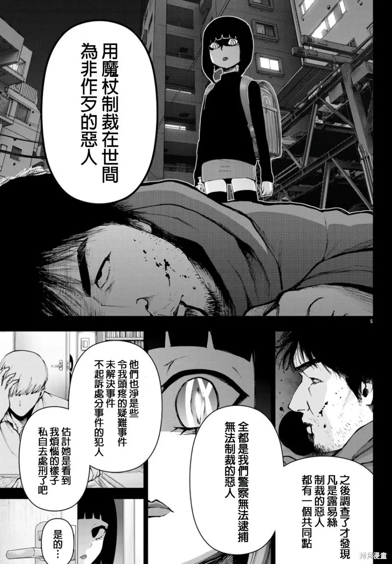 第109话 第5页