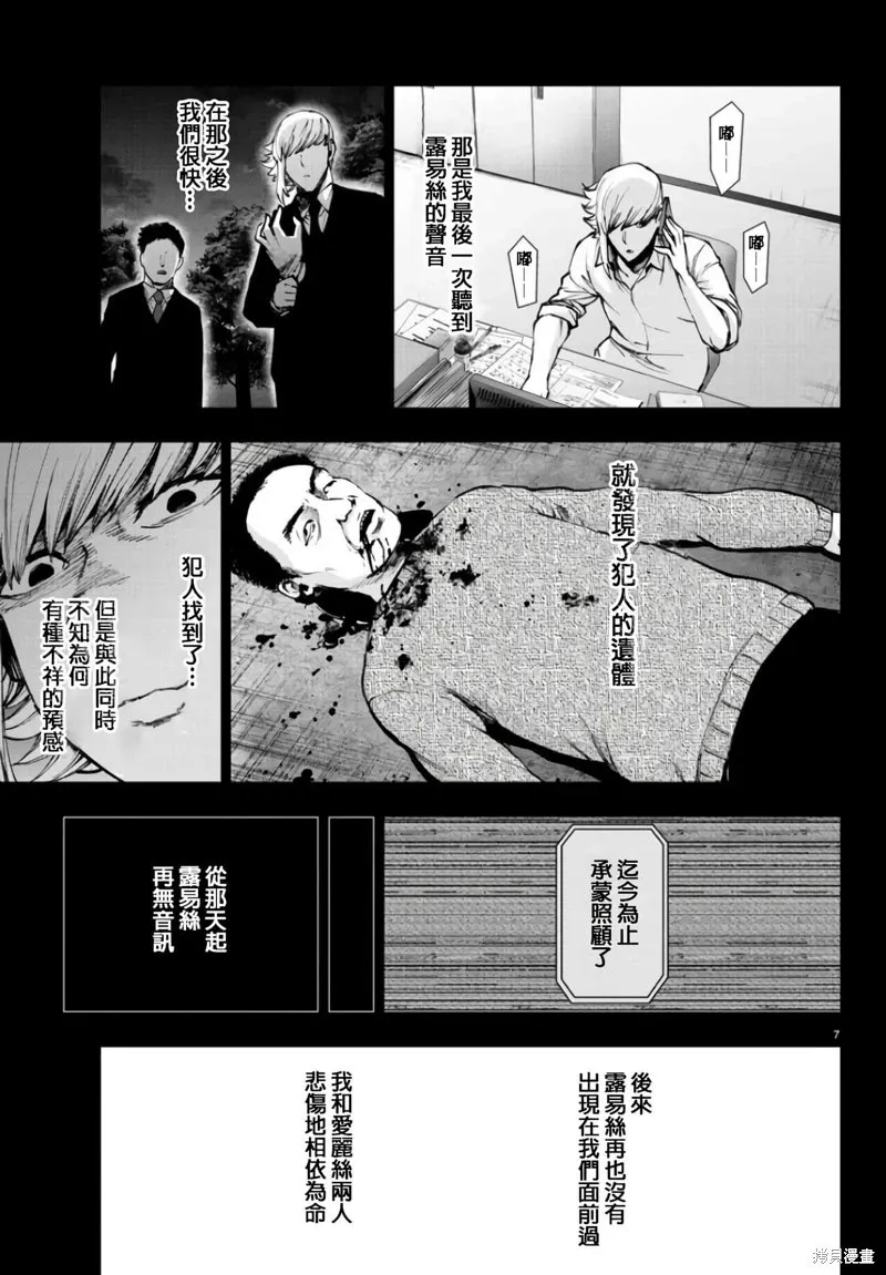 第109话 第7页