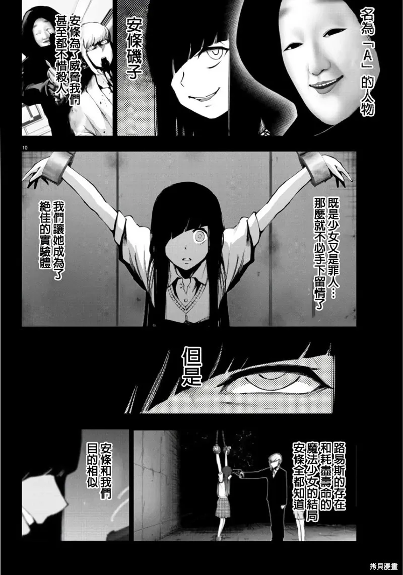 第109话 第10页