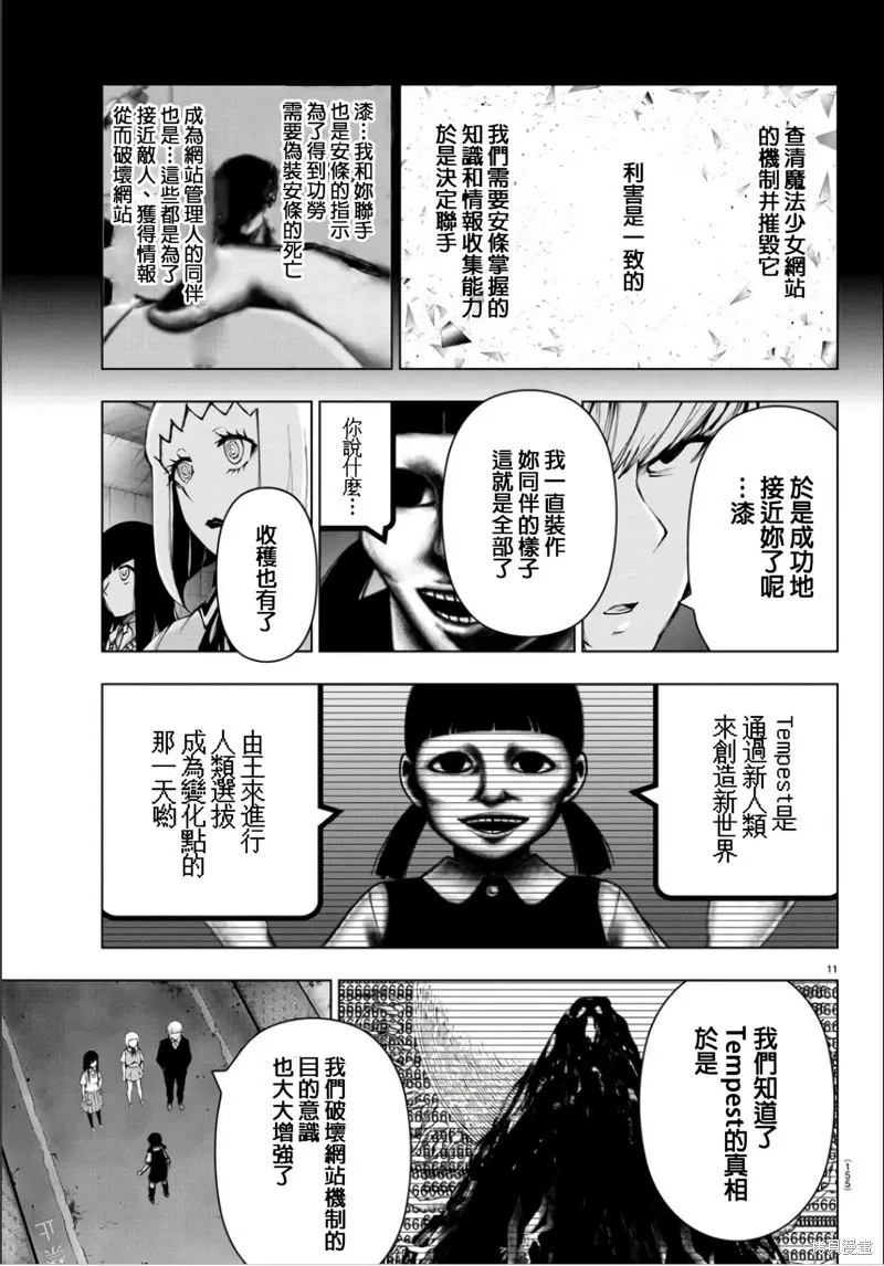 第109话 第11页