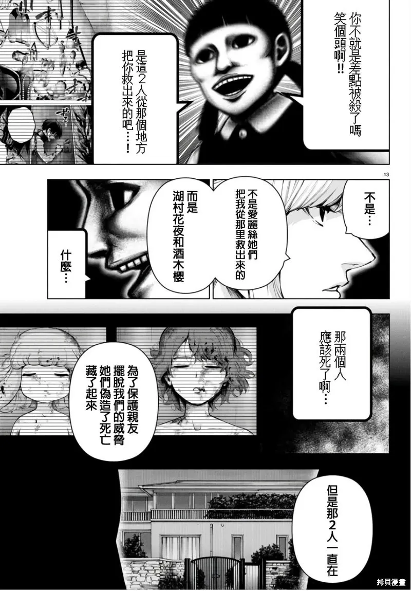 第109话 第13页