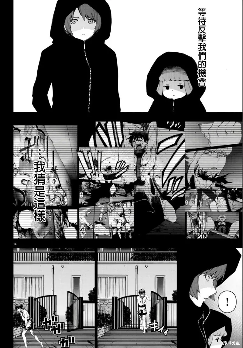 第109话 第14页
