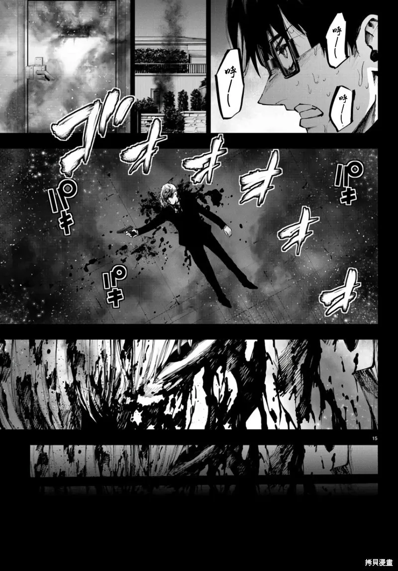 第109话 第15页