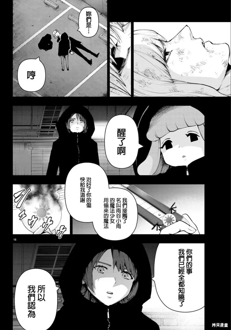 第109话 第16页