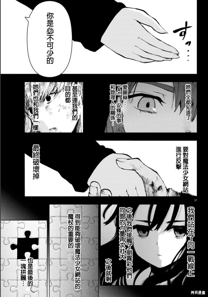 第109话 第17页
