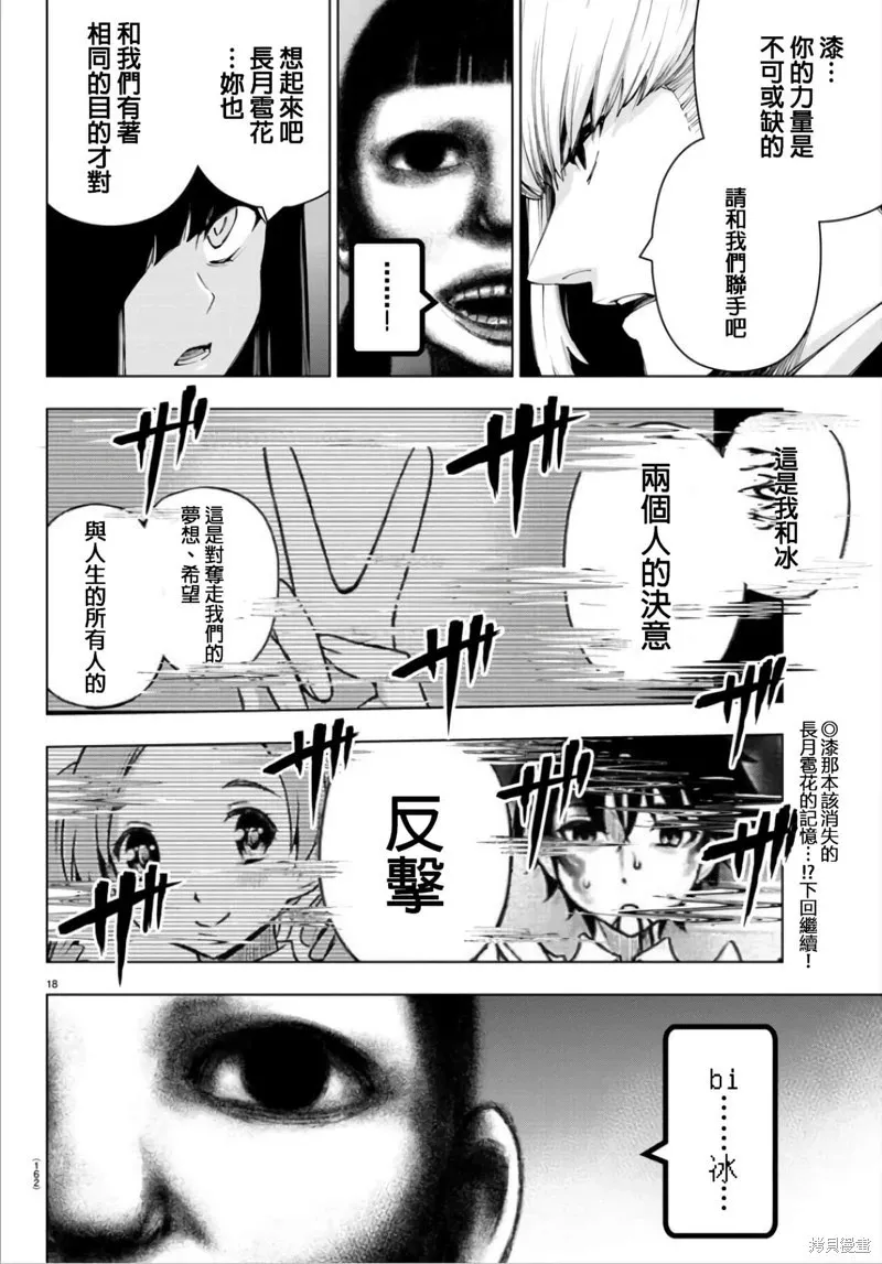 第109话 第18页