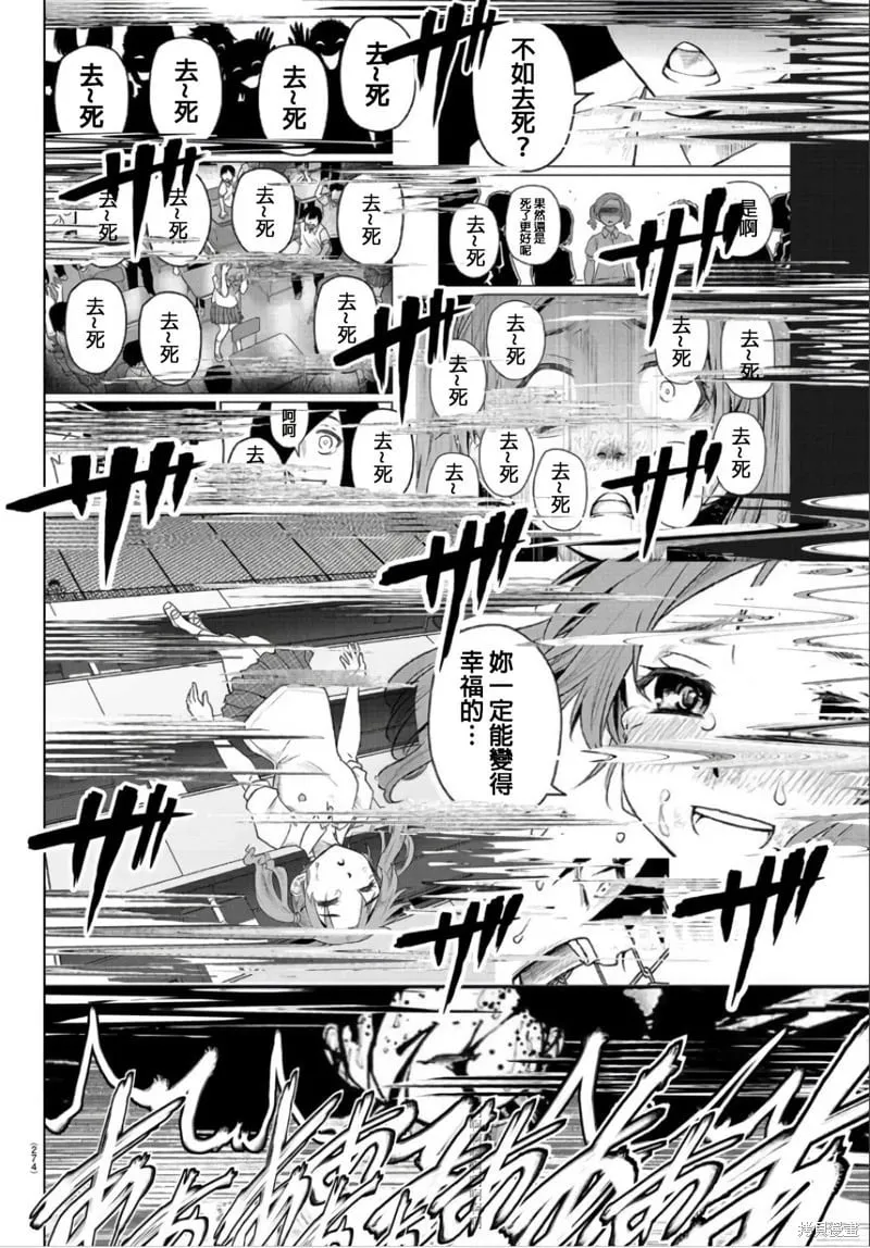 第110话 第2页