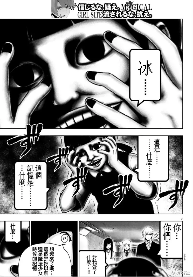 第110话 第3页