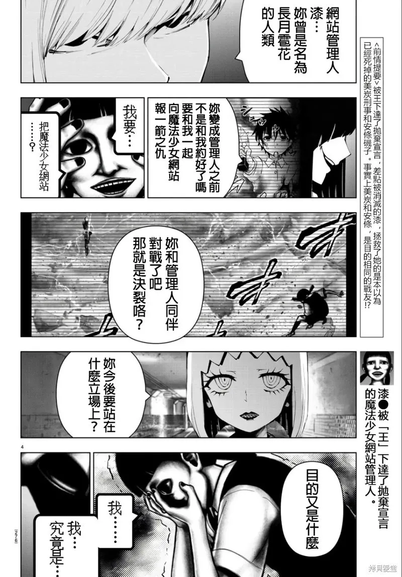 第110话 第4页