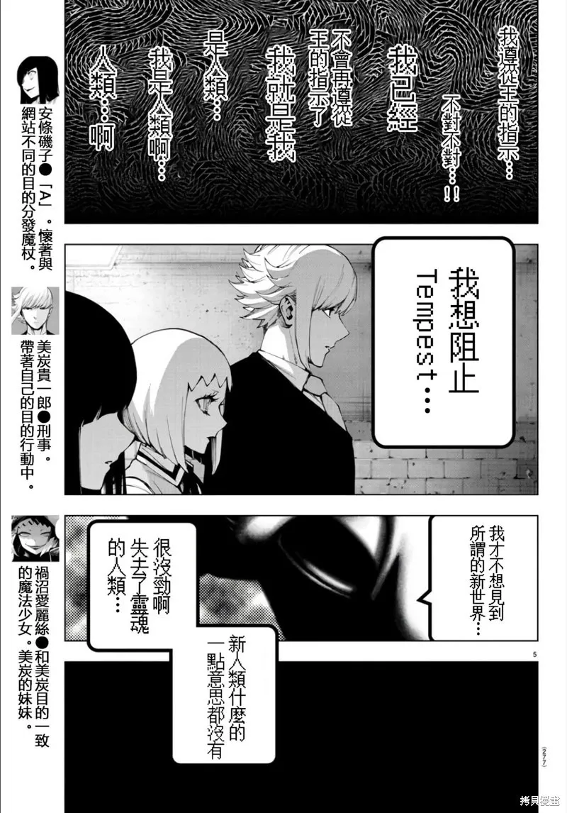 第110话 第5页