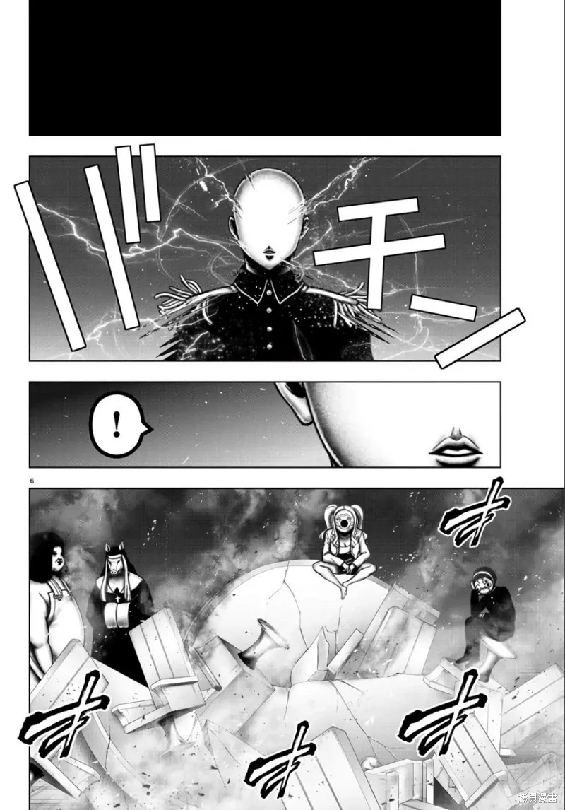 第110话 第6页