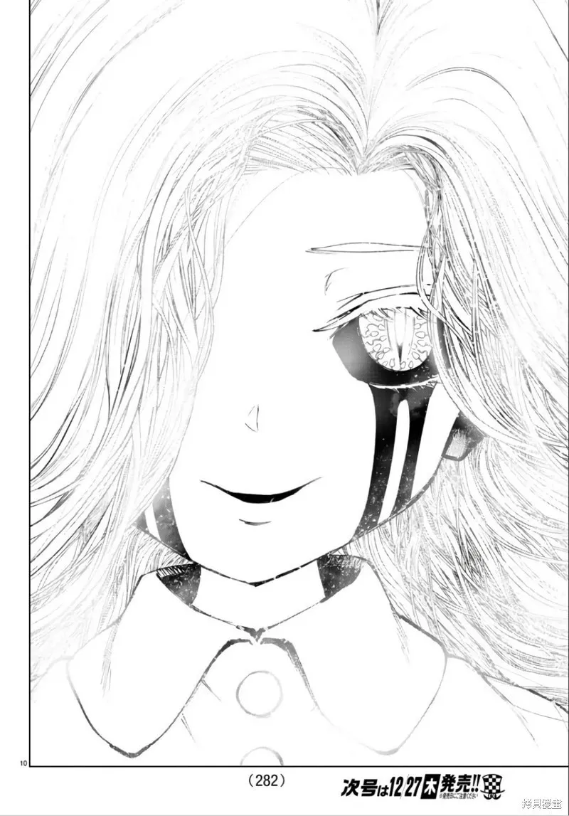 第110话 第10页