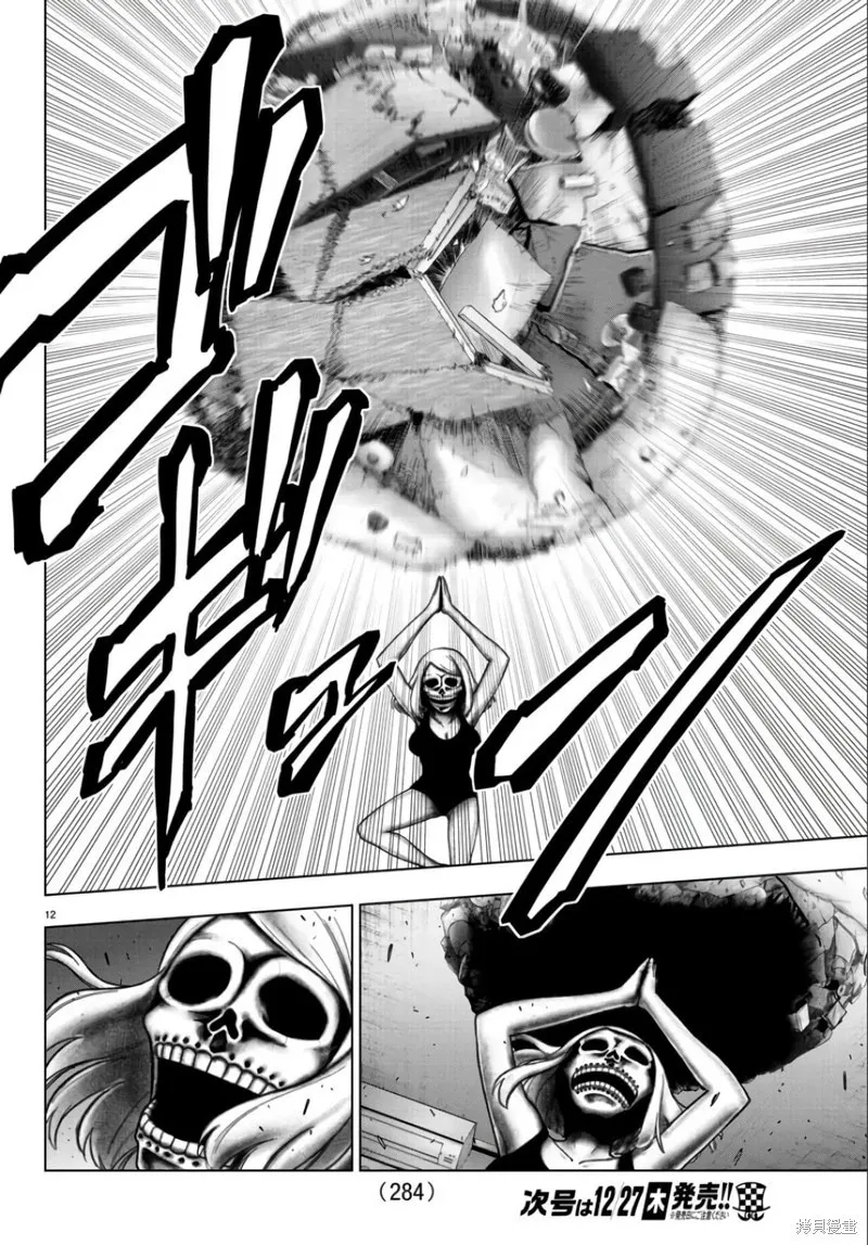第110话 第12页