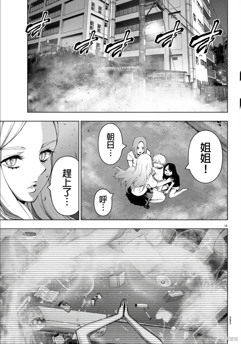 第110话 第13页
