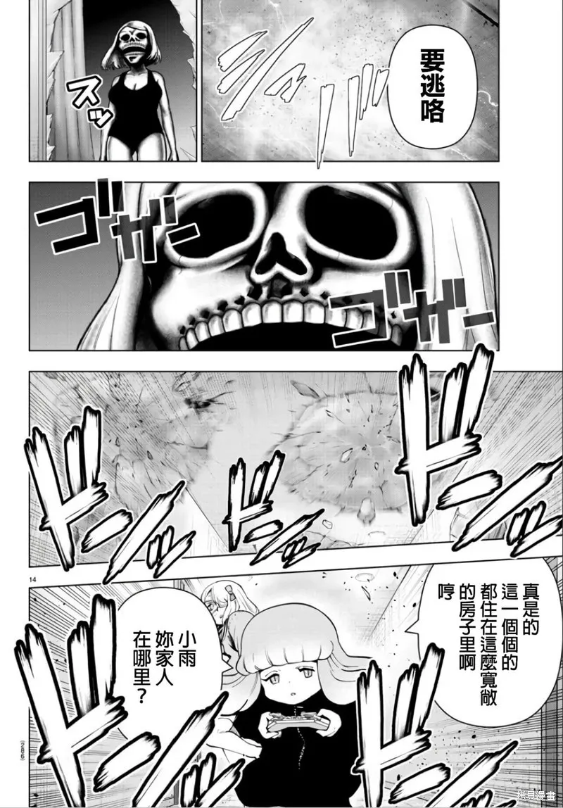第110话 第14页