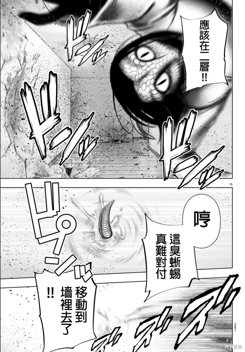 第110话 第15页