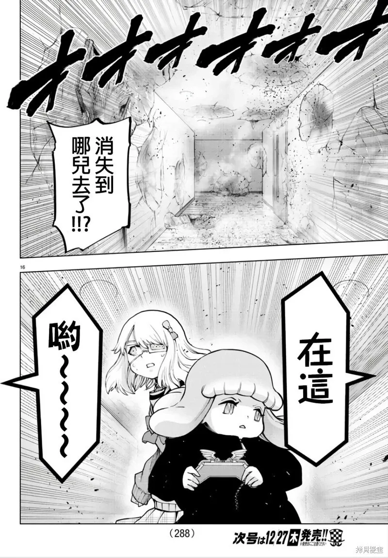 第110话 第16页
