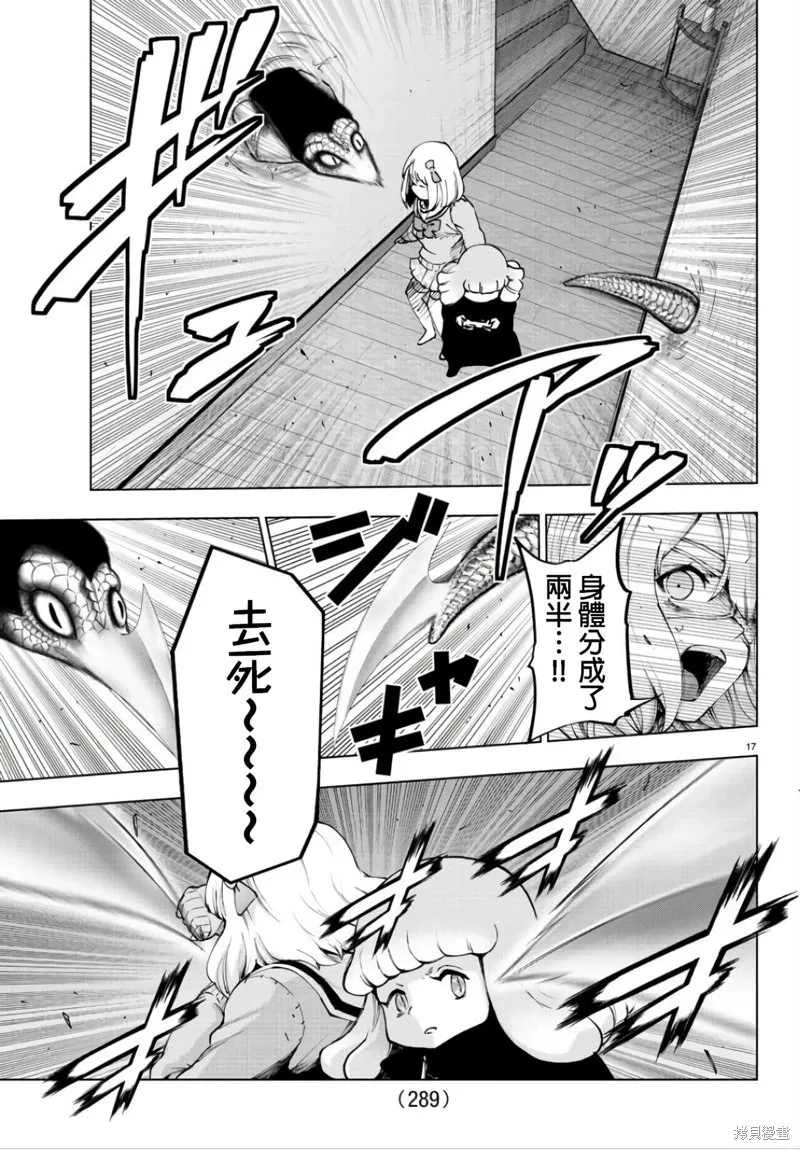 第110话 第17页
