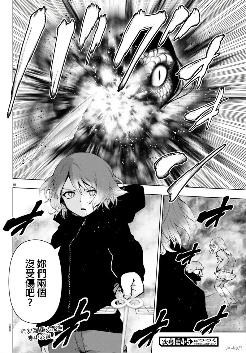 第110话 第18页
